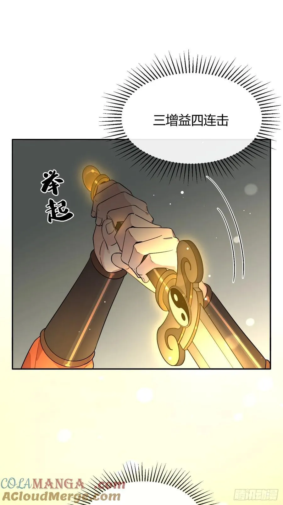 106.去你家（更新频率调整） 第22页