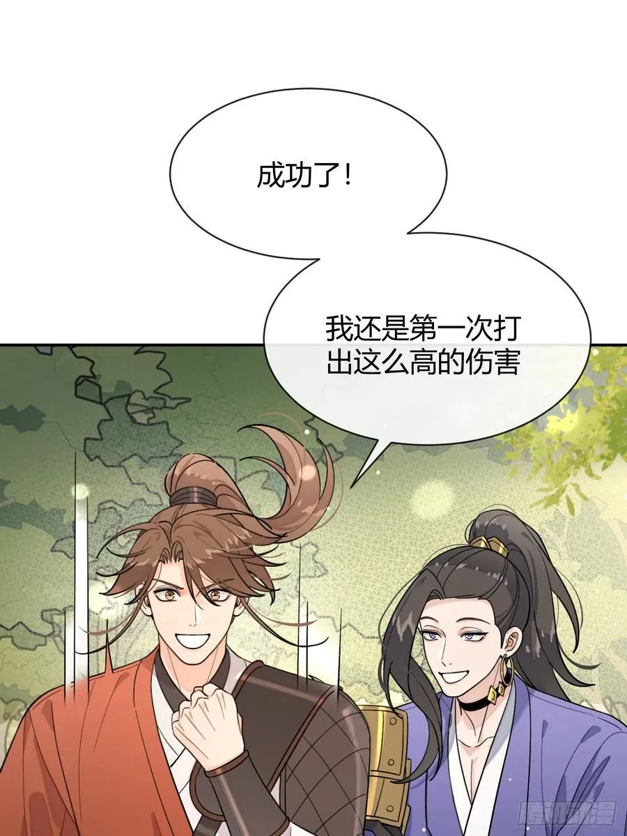 106.去你家（更新频率调整） 第27页