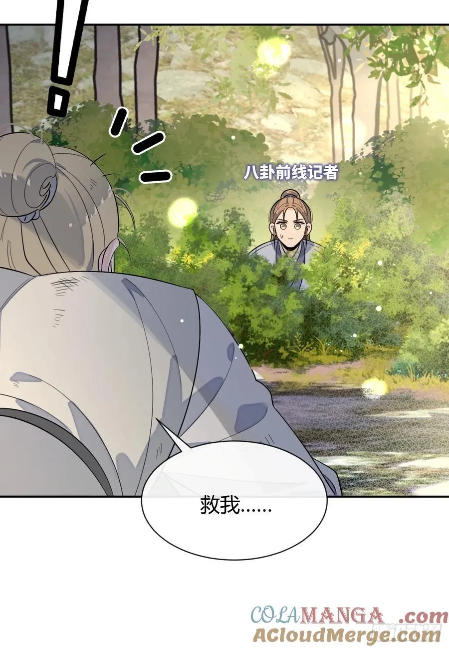 106.去你家（更新频率调整） 第31页