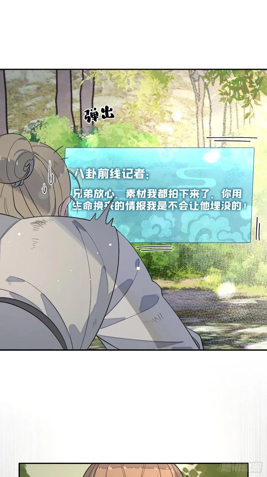 106.去你家（更新频率调整） 第32页