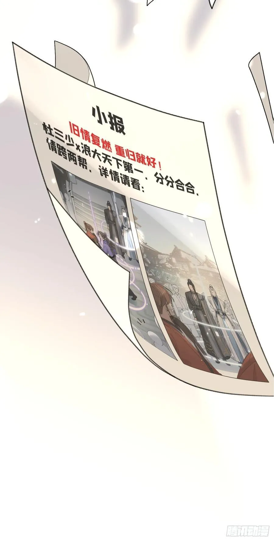 106.去你家（更新频率调整） 第38页