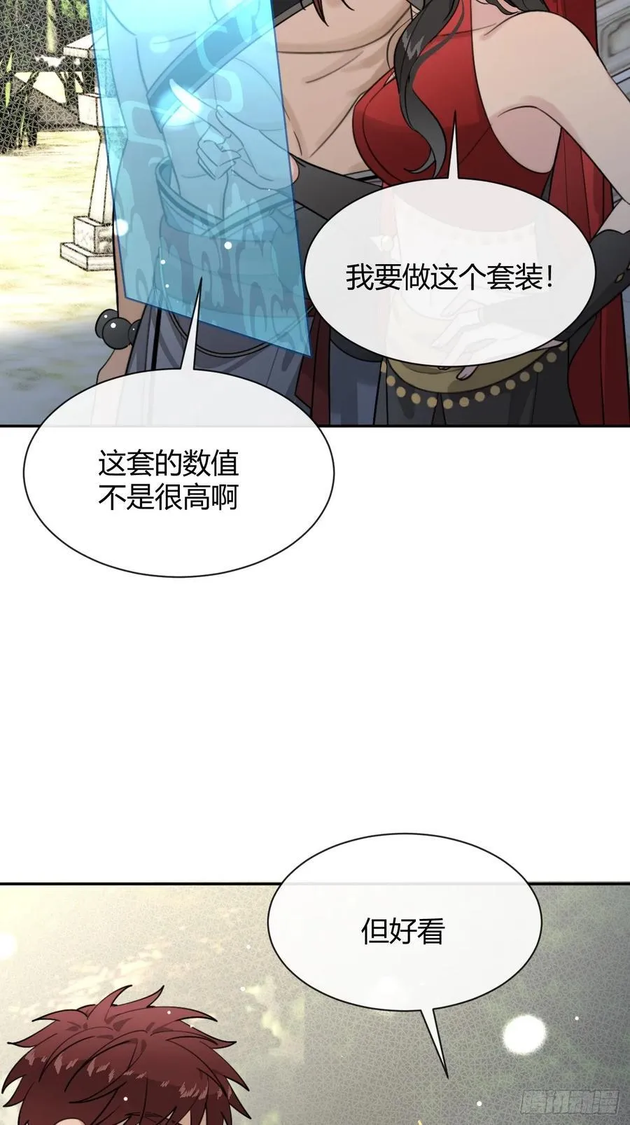 106.去你家（更新频率调整） 第41页
