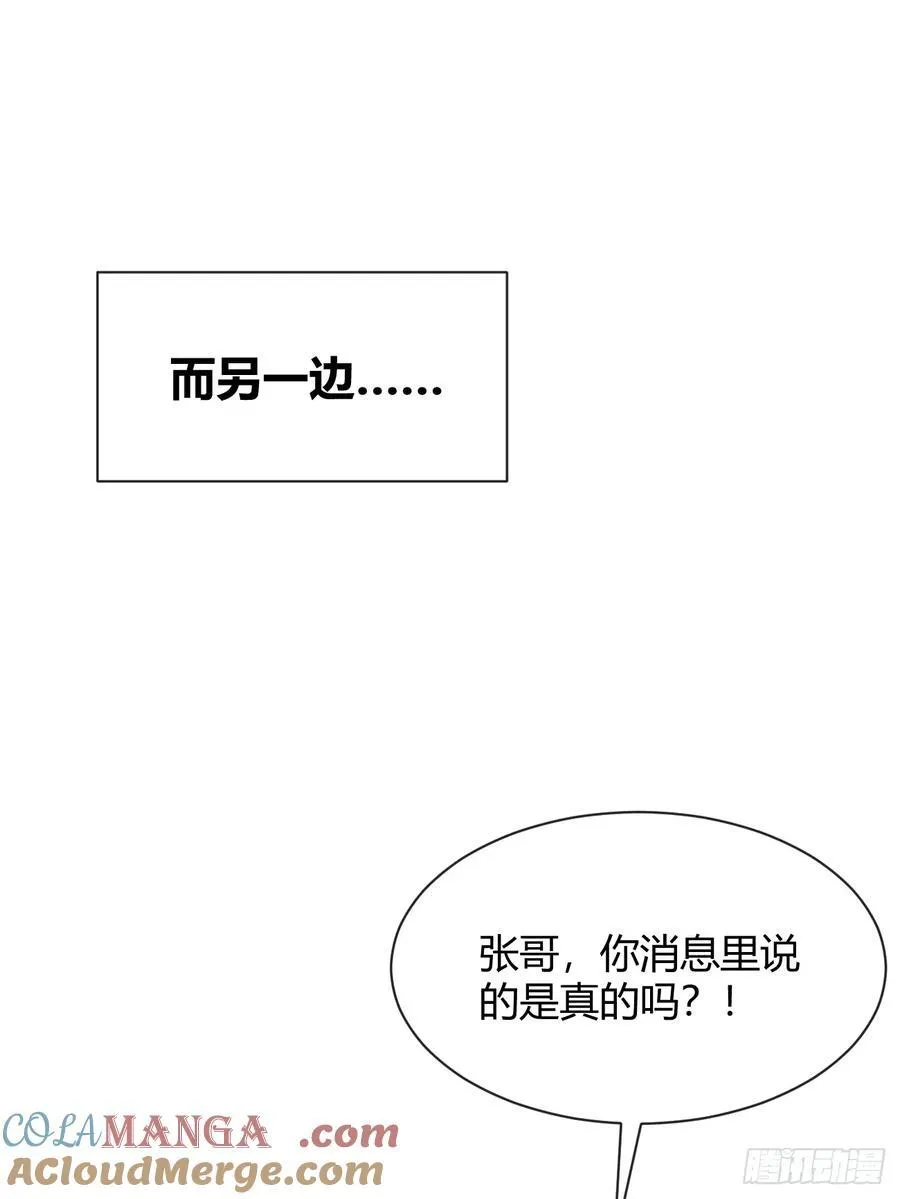 106.去你家（更新频率调整） 第43页