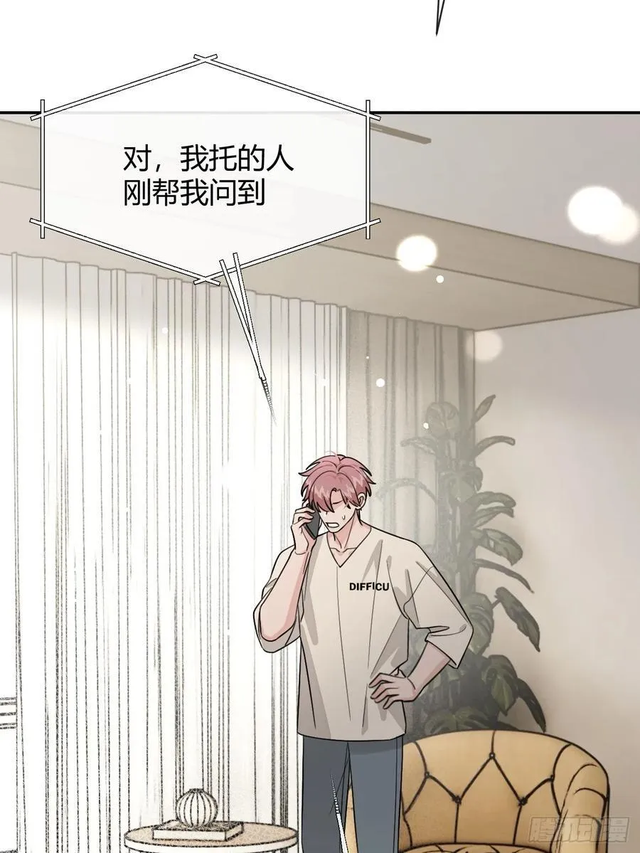 106.去你家（更新频率调整） 第44页