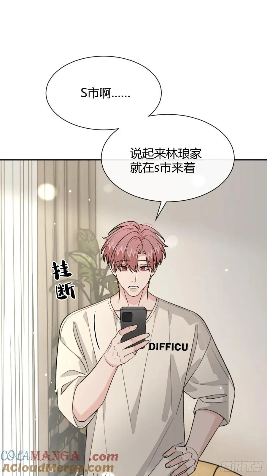 106.去你家（更新频率调整） 第49页