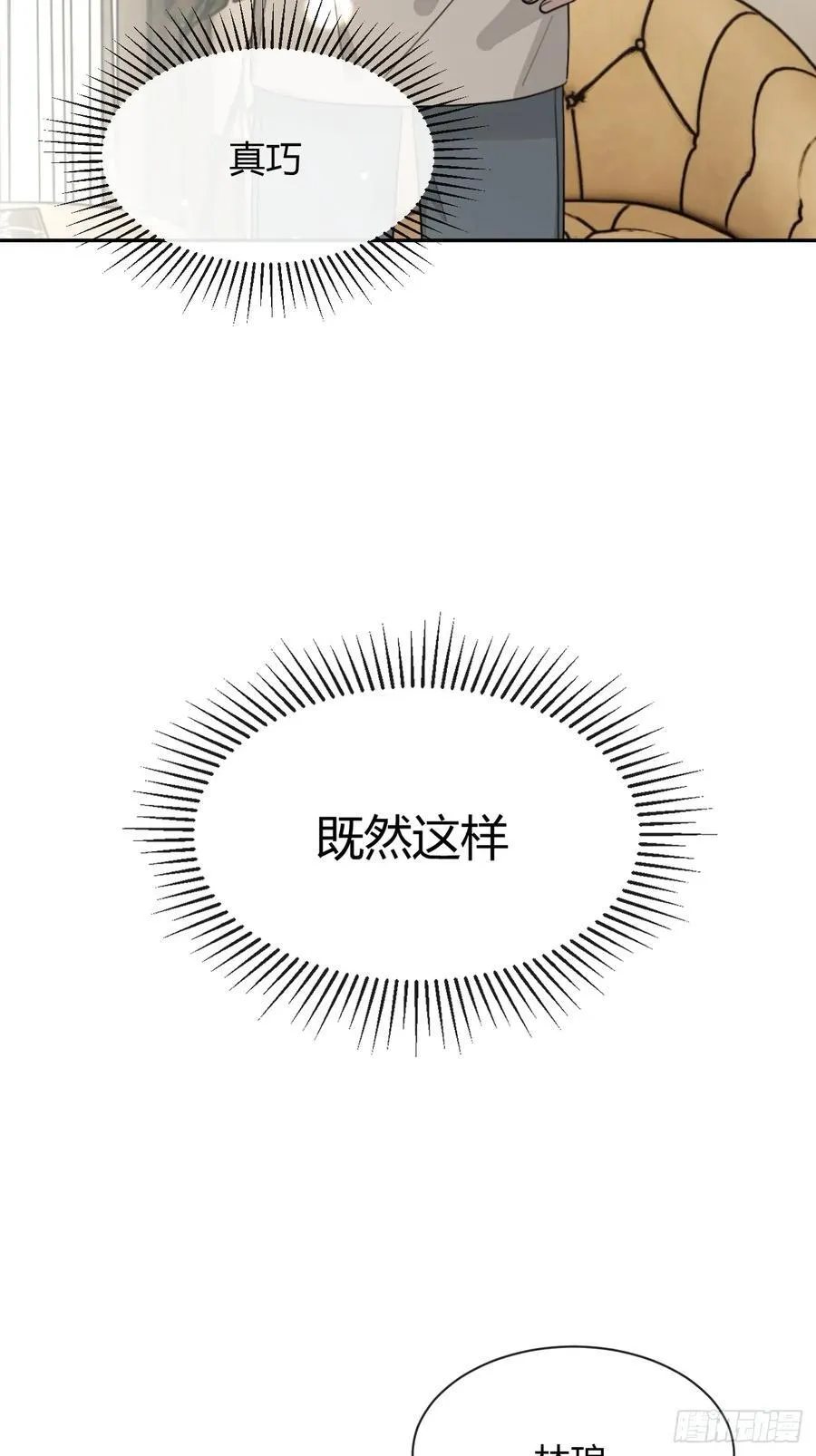 106.去你家（更新频率调整） 第50页