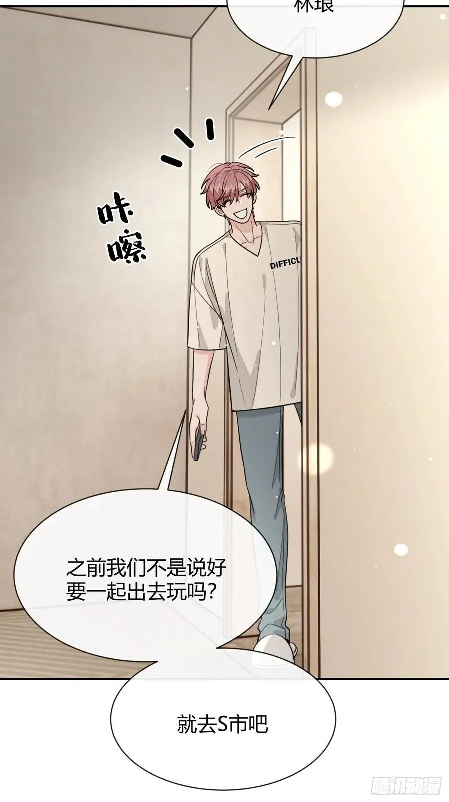106.去你家（更新频率调整） 第51页
