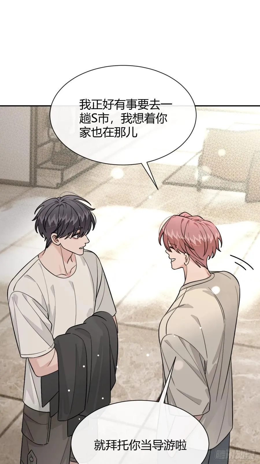 106.去你家（更新频率调整） 第53页