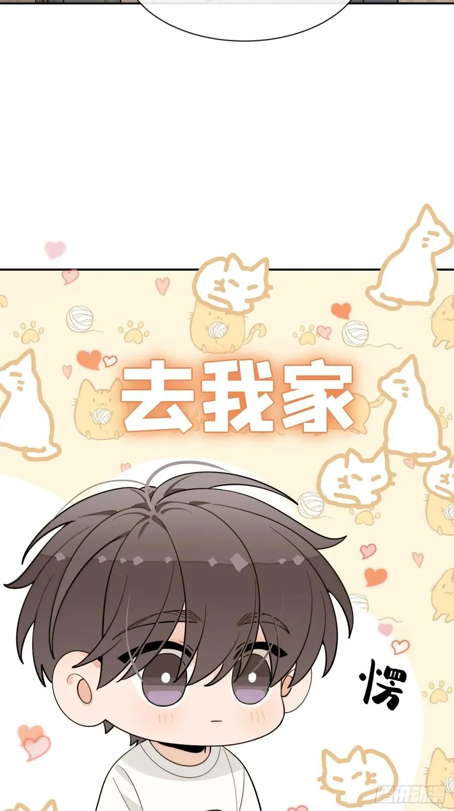 106.去你家（更新频率调整） 第54页