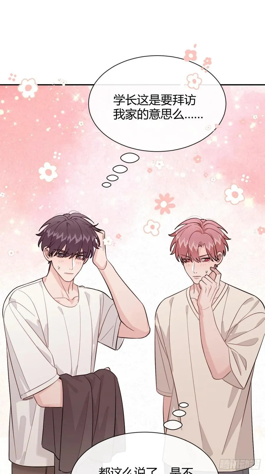 106.去你家（更新频率调整） 第56页