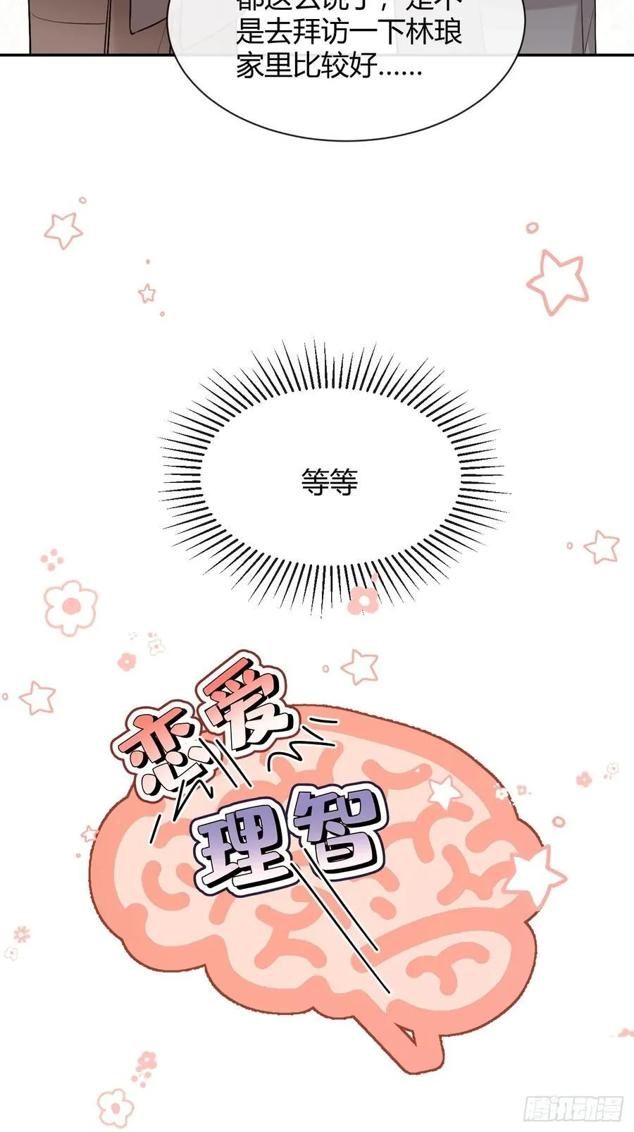 106.去你家（更新频率调整） 第57页