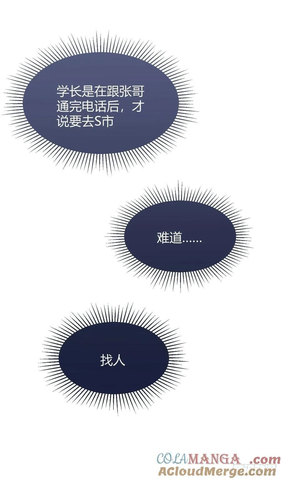 106.去你家（更新频率调整） 第58页
