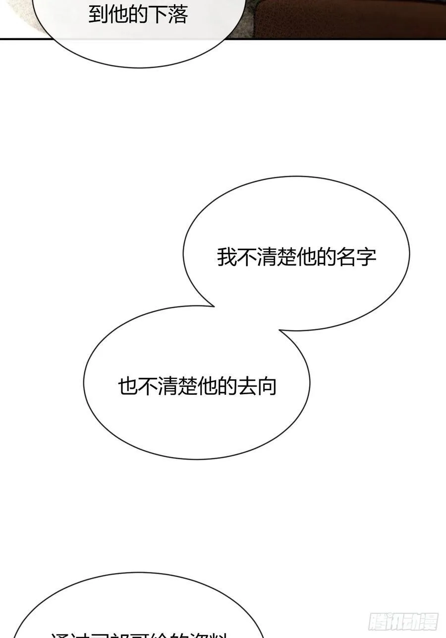 107.峰回路转 第5页