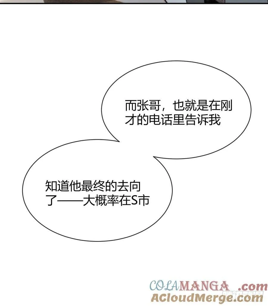 107.峰回路转 第7页