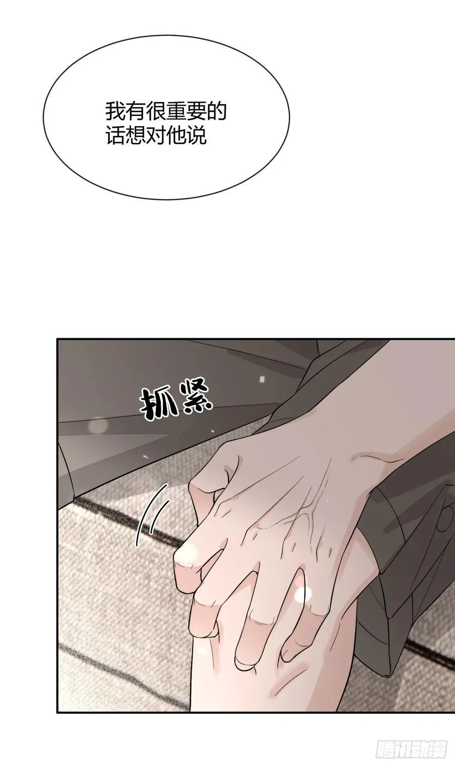 107.峰回路转 第9页