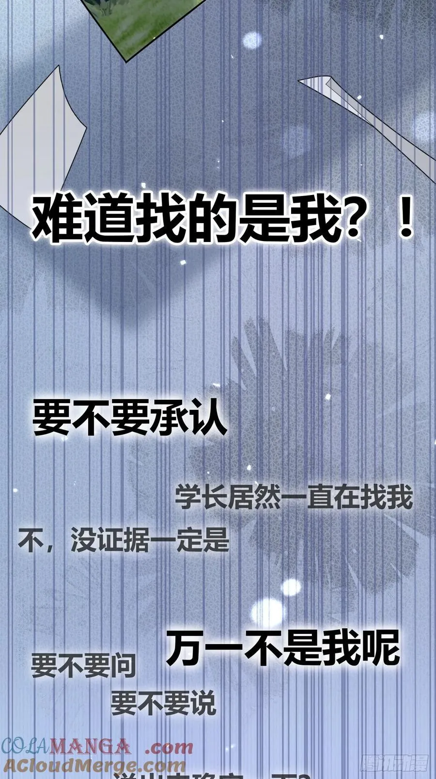 107.峰回路转 第13页