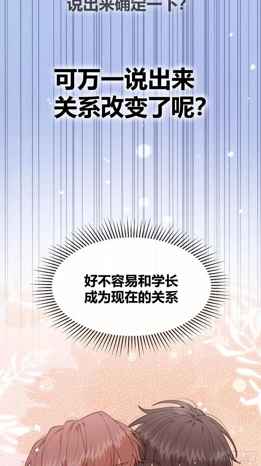 107.峰回路转 第14页