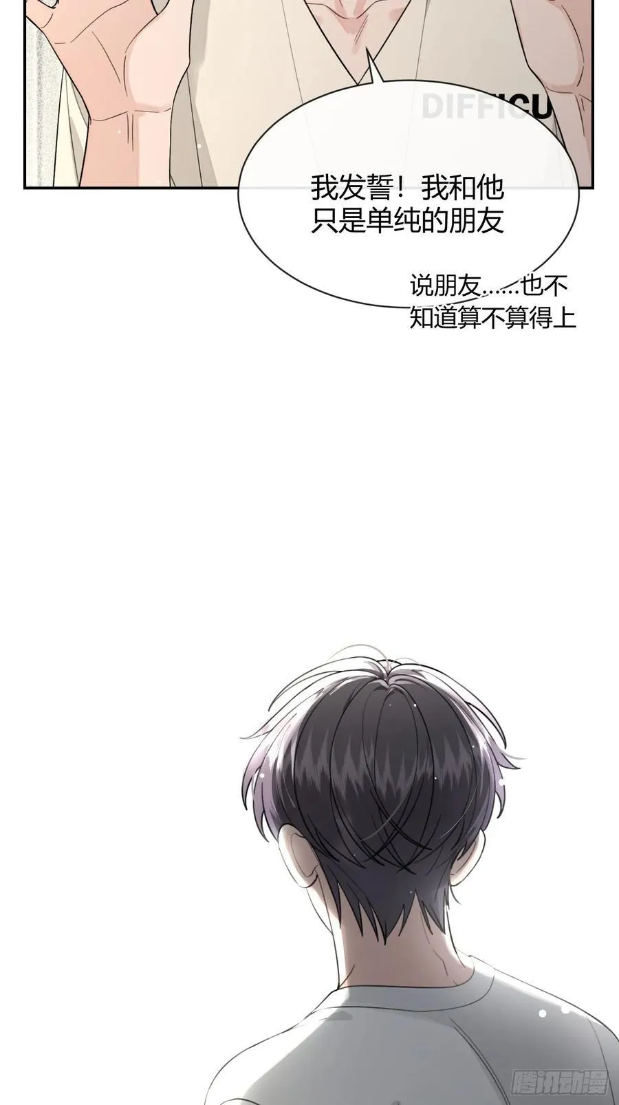 107.峰回路转 第18页