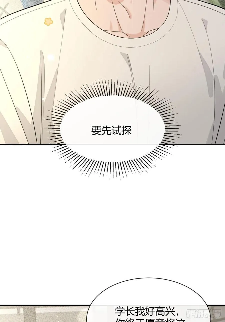 107.峰回路转 第21页