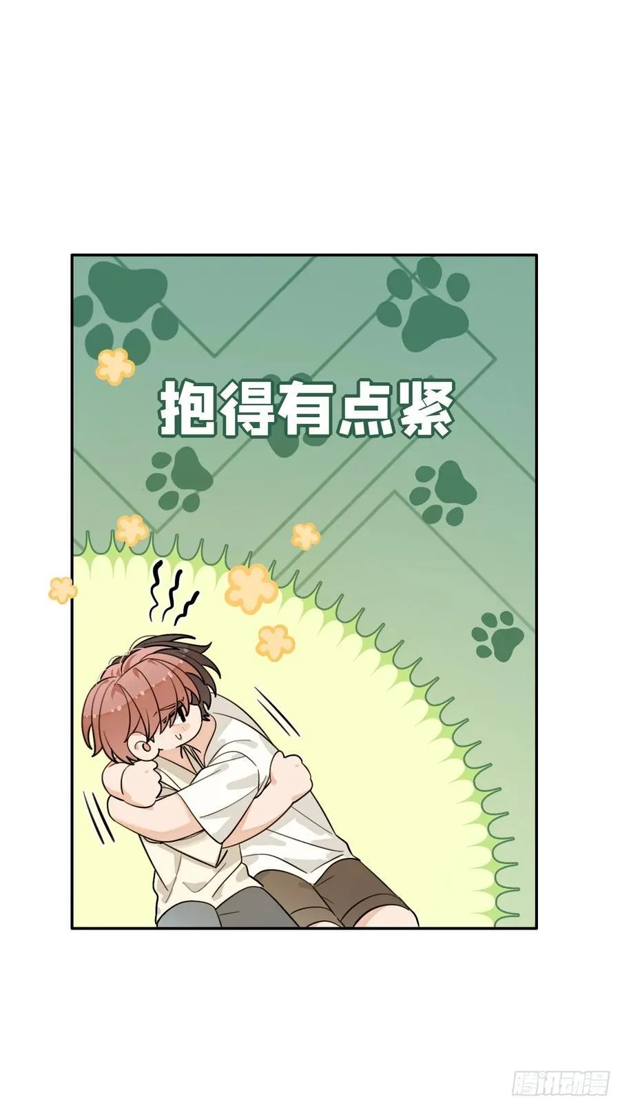 107.峰回路转 第23页