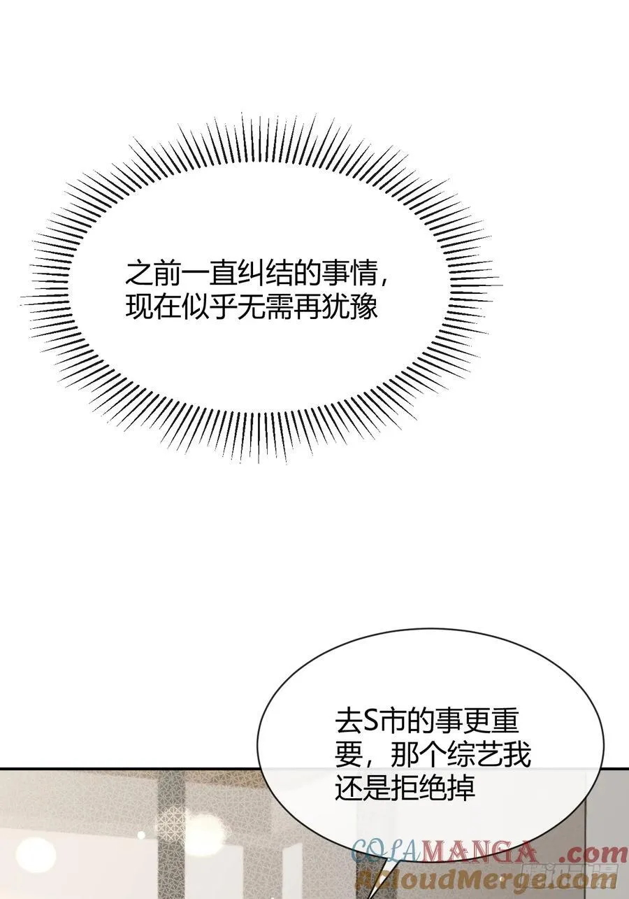 107.峰回路转 第28页