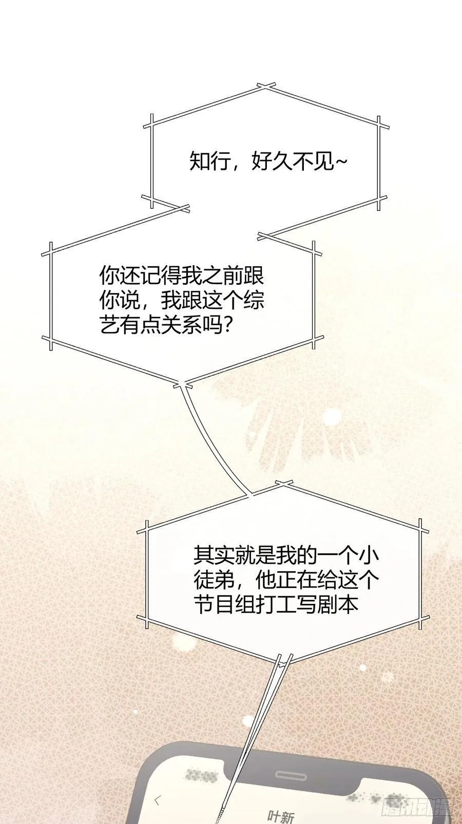 107.峰回路转 第32页