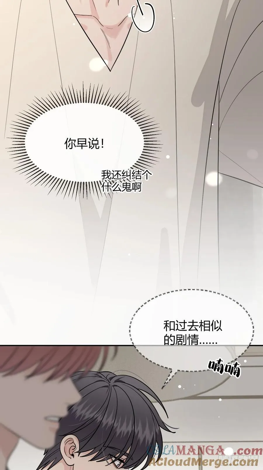 107.峰回路转 第37页