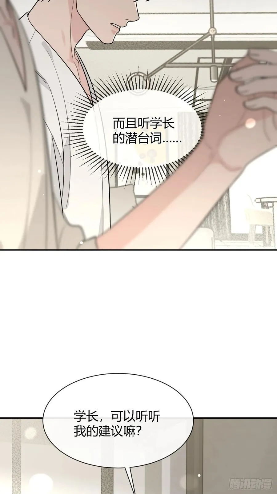 107.峰回路转 第38页