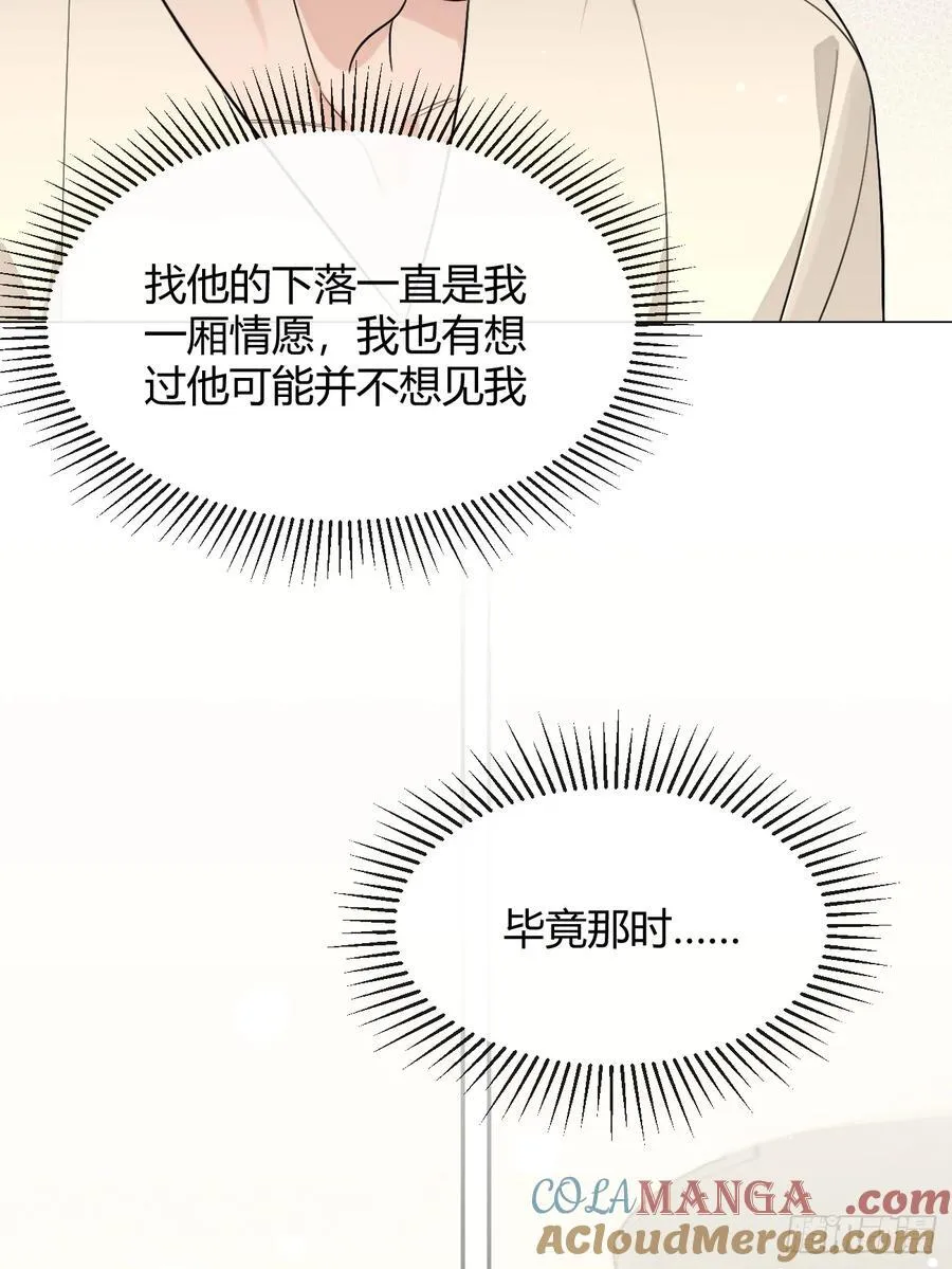 107.峰回路转 第43页