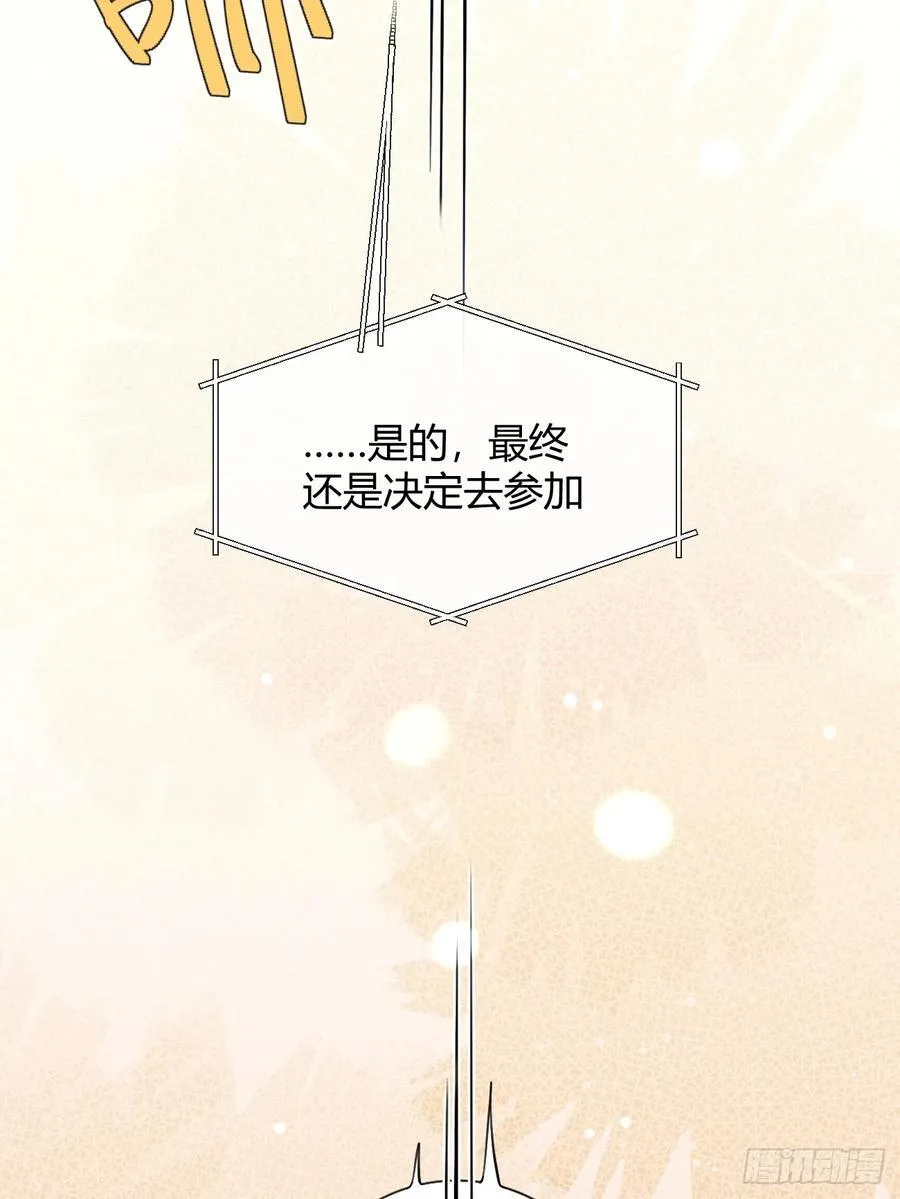 107.峰回路转 第47页