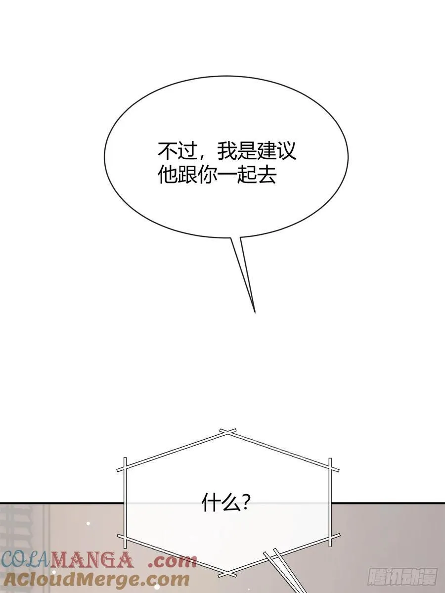 107.峰回路转 第52页