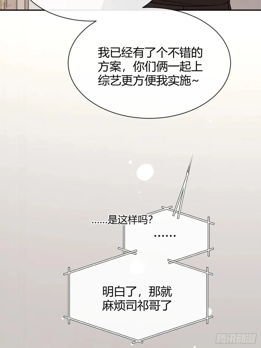 107.峰回路转 第54页