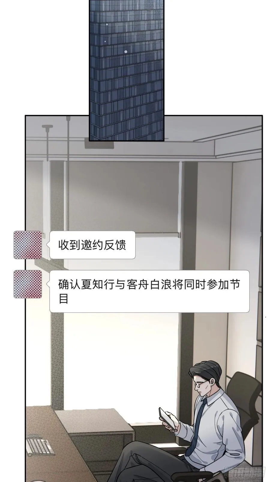 108.如约而至的综艺 第18页