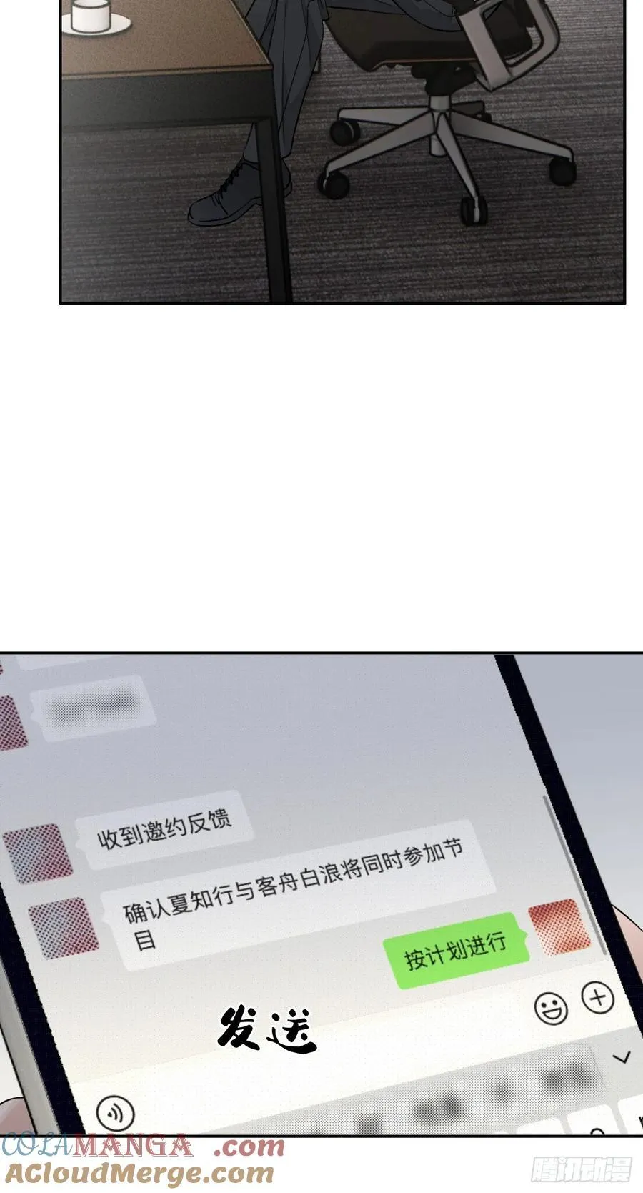 108.如约而至的综艺 第19页