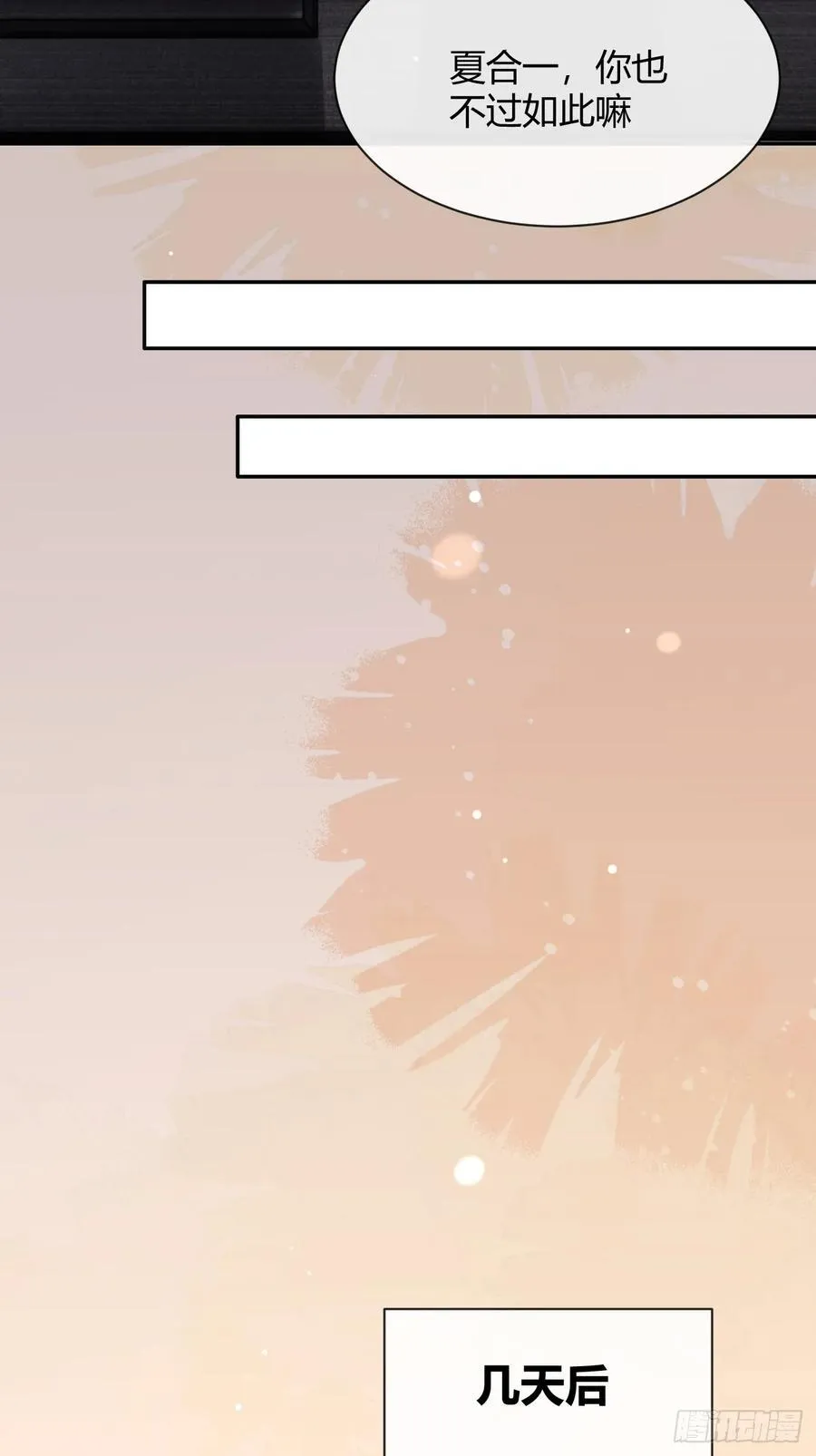 108.如约而至的综艺 第21页