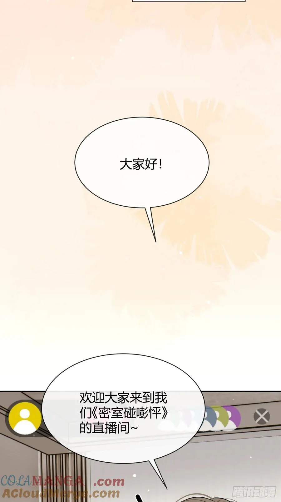108.如约而至的综艺 第22页