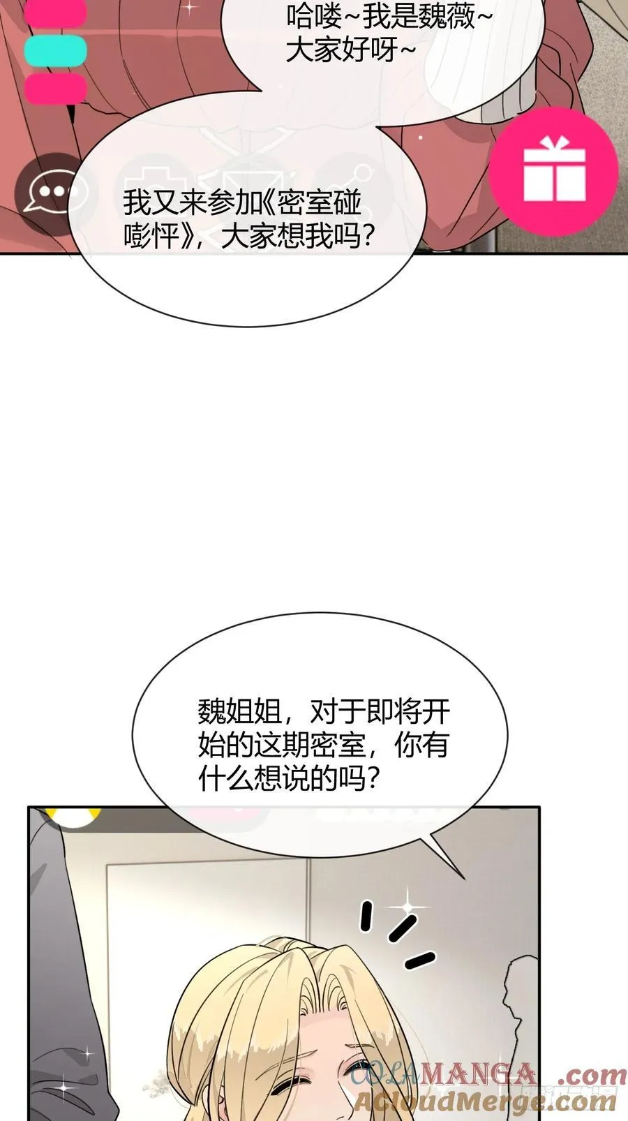 108.如约而至的综艺 第25页