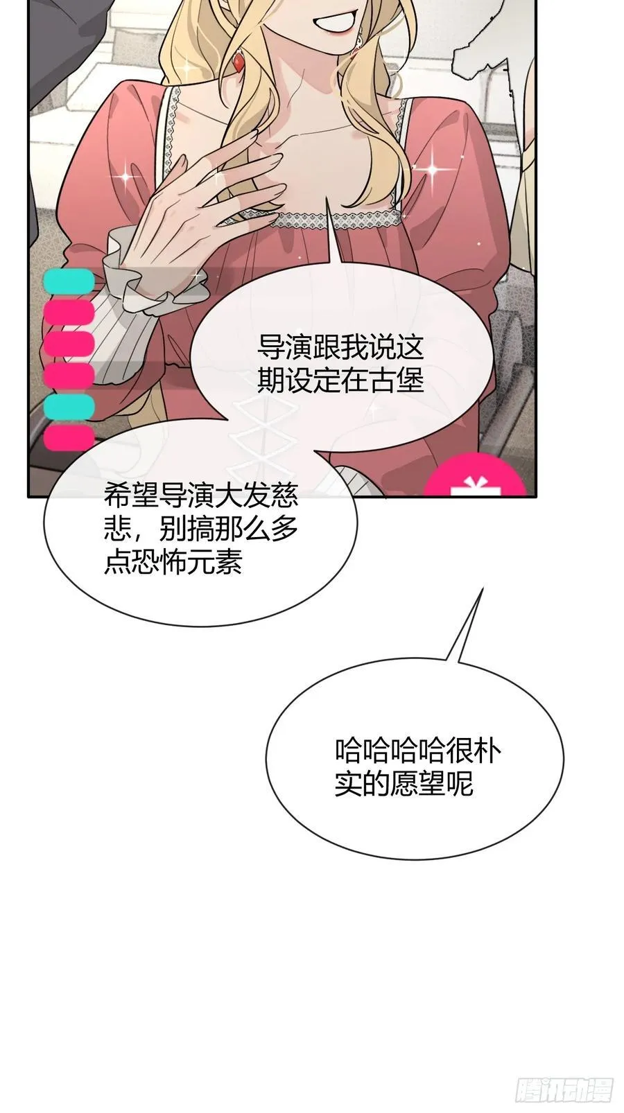 108.如约而至的综艺 第26页