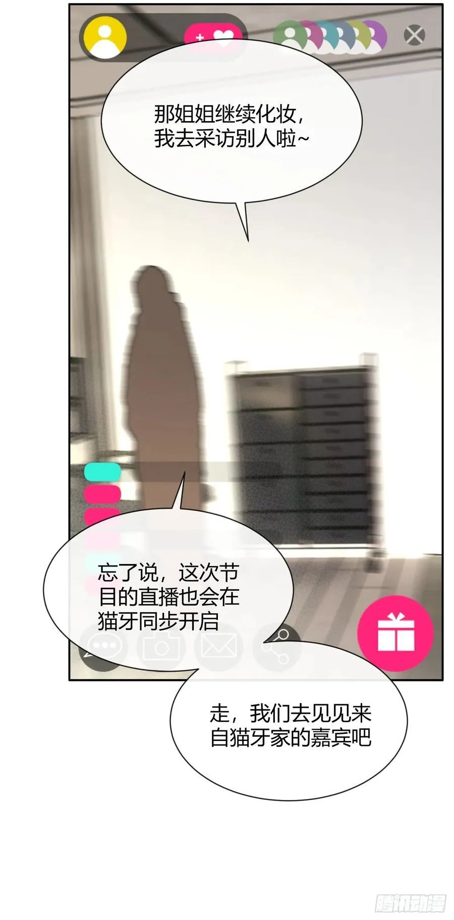 108.如约而至的综艺 第27页