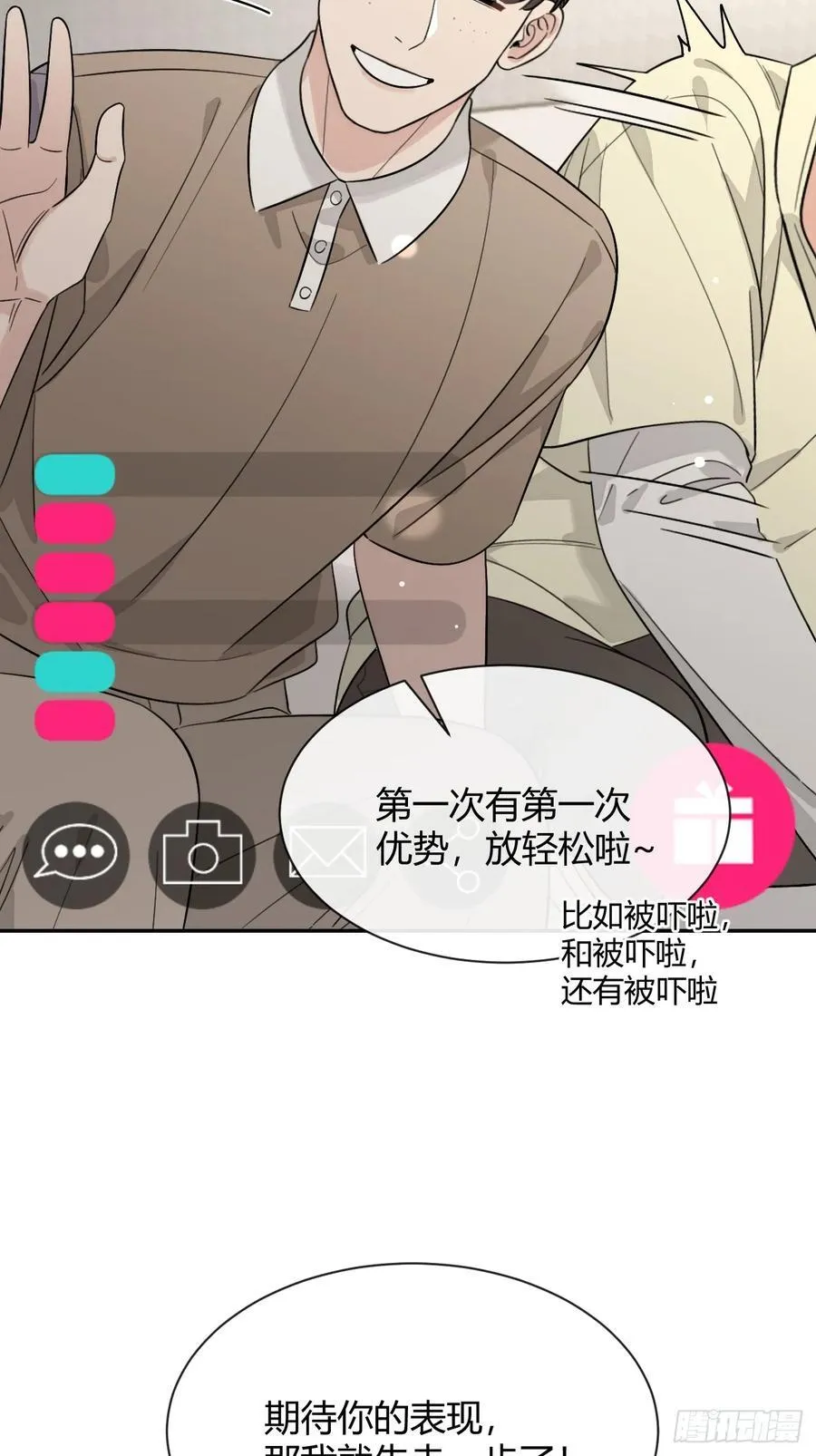 108.如约而至的综艺 第30页