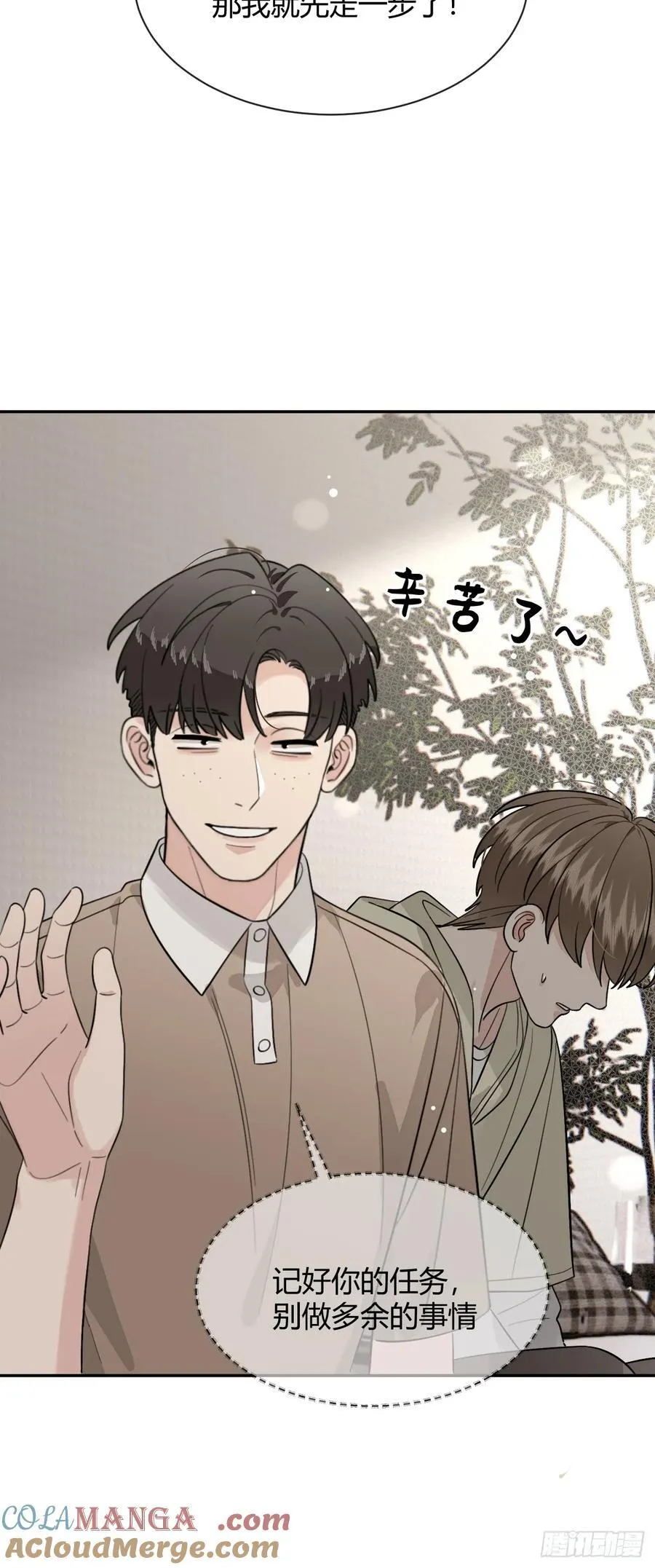 108.如约而至的综艺 第31页