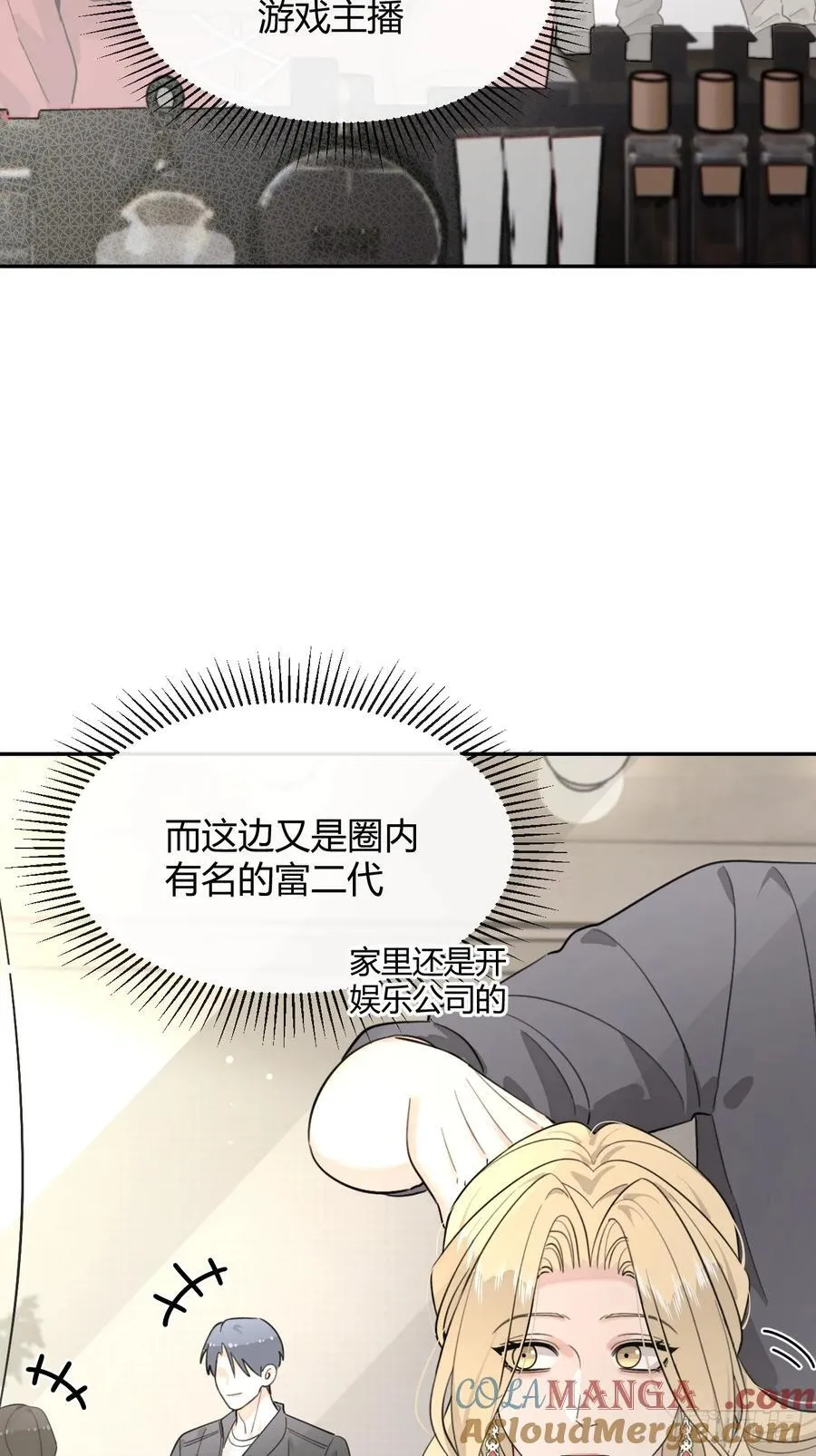 108.如约而至的综艺 第34页