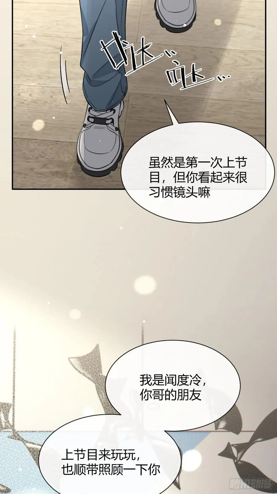108.如约而至的综艺 第41页