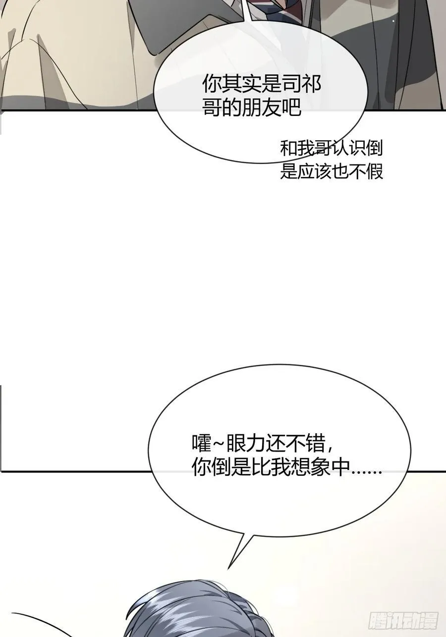108.如约而至的综艺 第44页