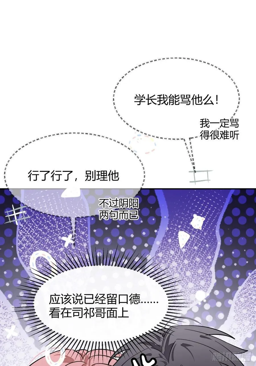 108.如约而至的综艺 第47页