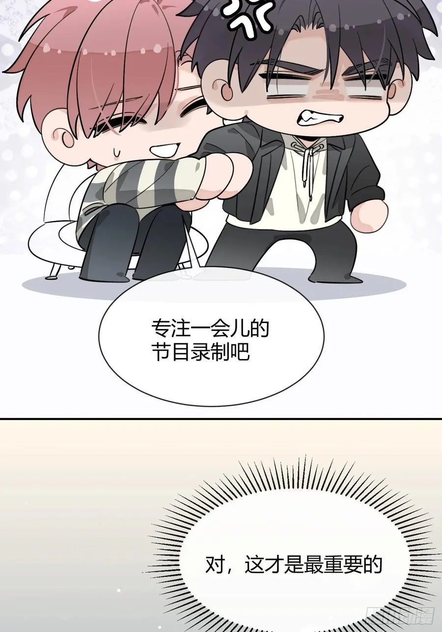 108.如约而至的综艺 第48页