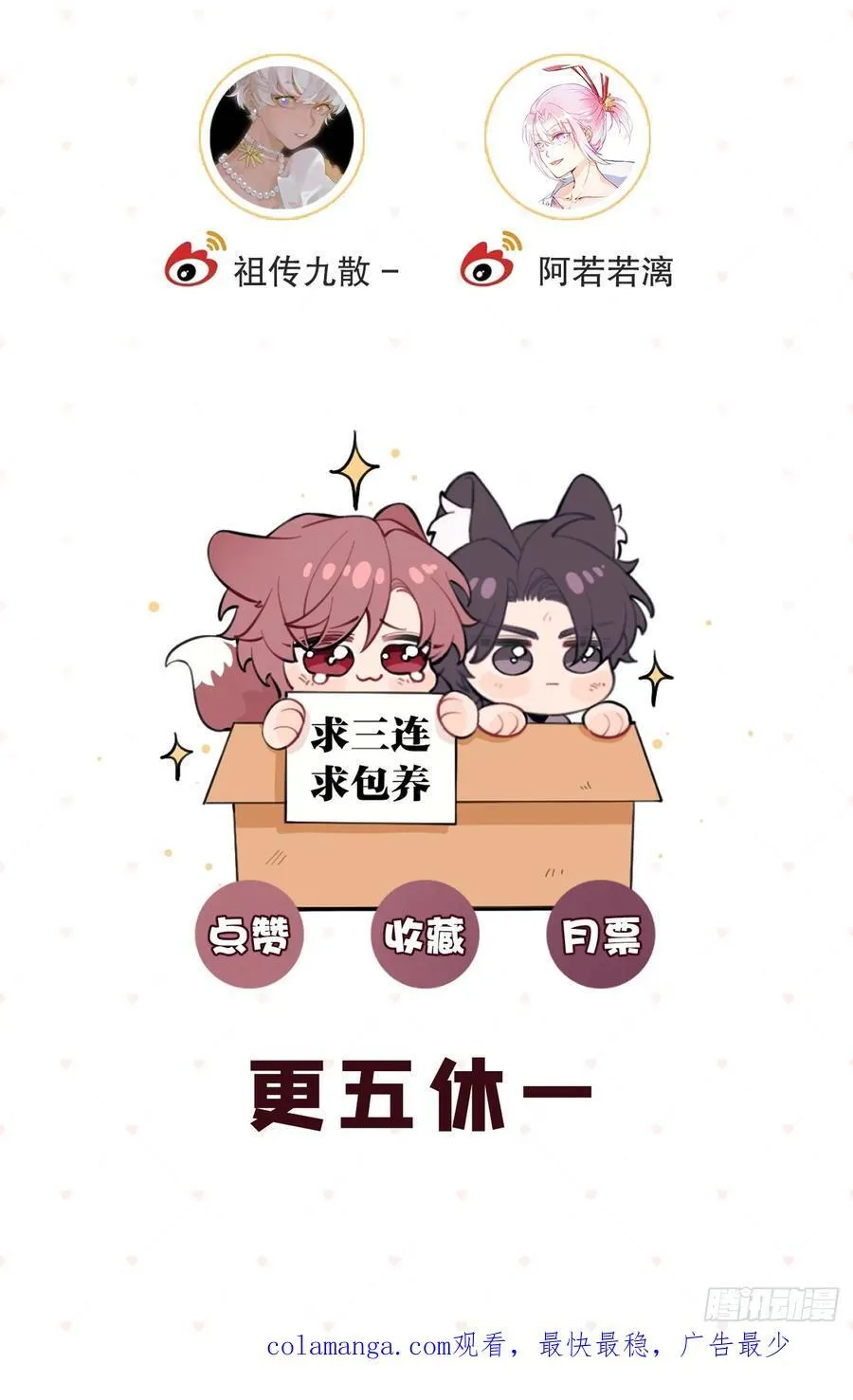 108.如约而至的综艺 第56页