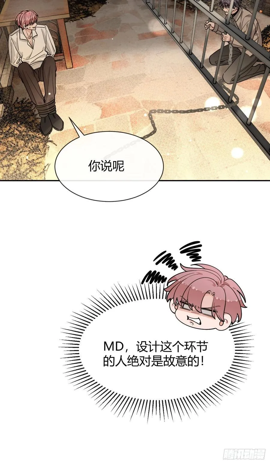 109.最考验意志力的一集 第8页