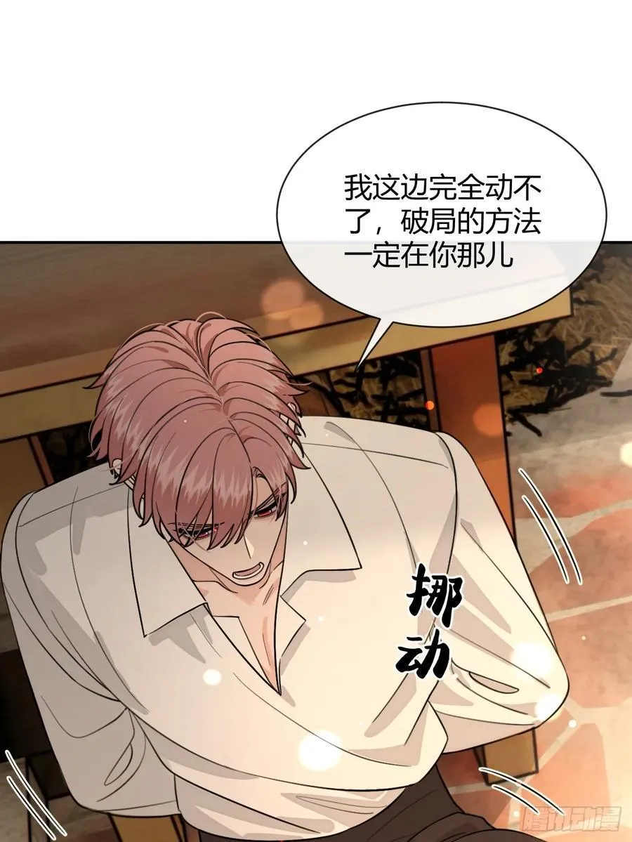 109.最考验意志力的一集 第9页