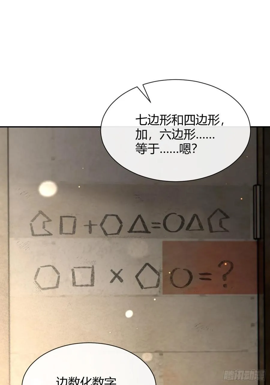 109.最考验意志力的一集 第29页